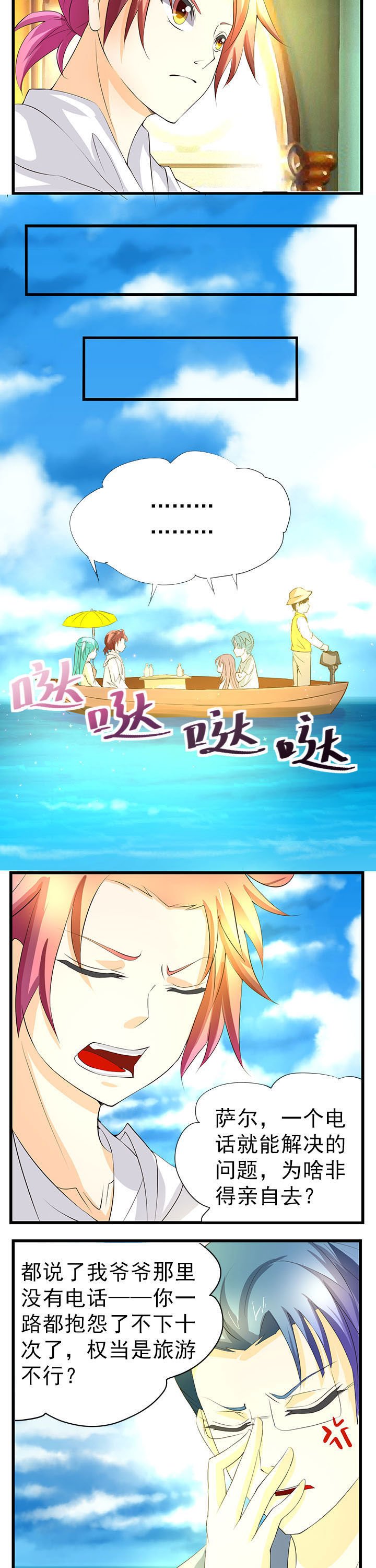 第38章：