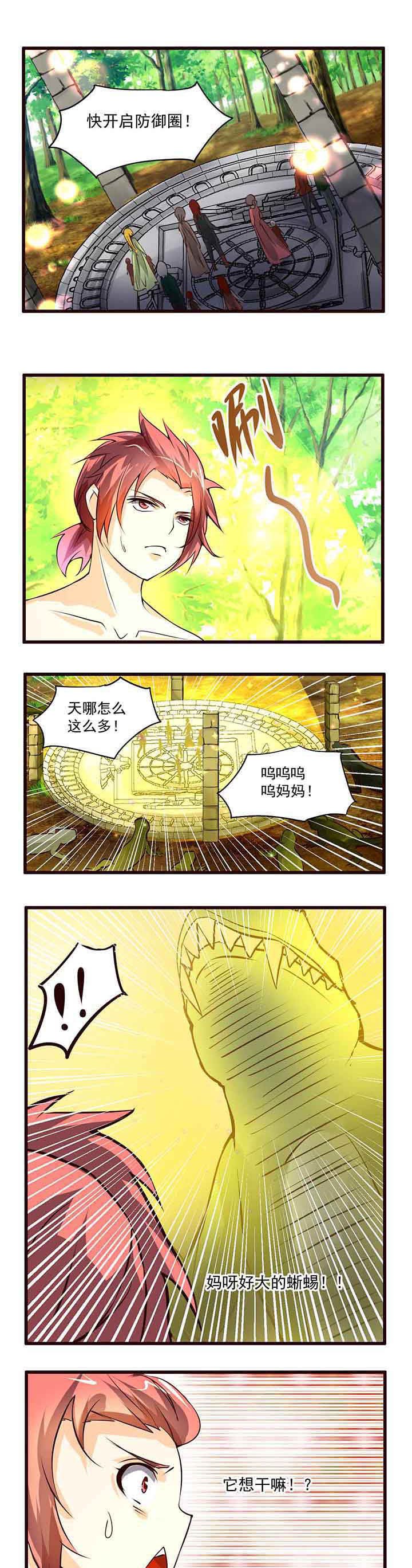 第4章：