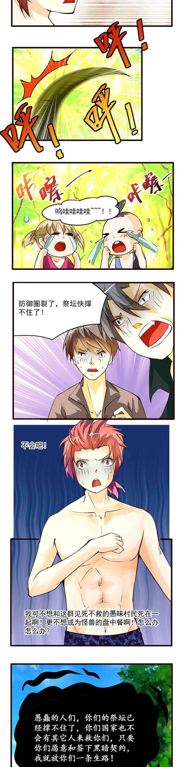 第4章：