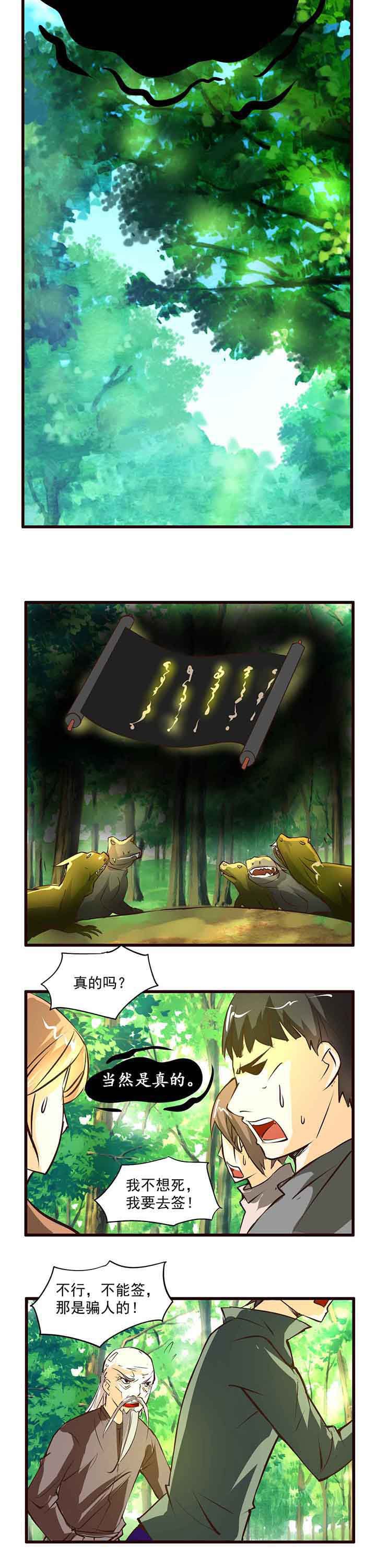 第4章：