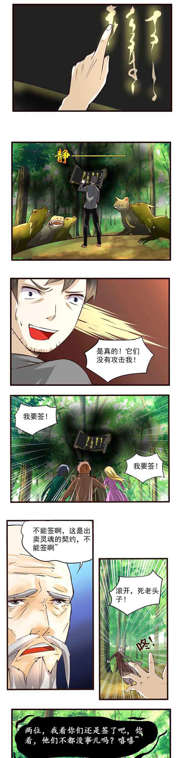第4章：