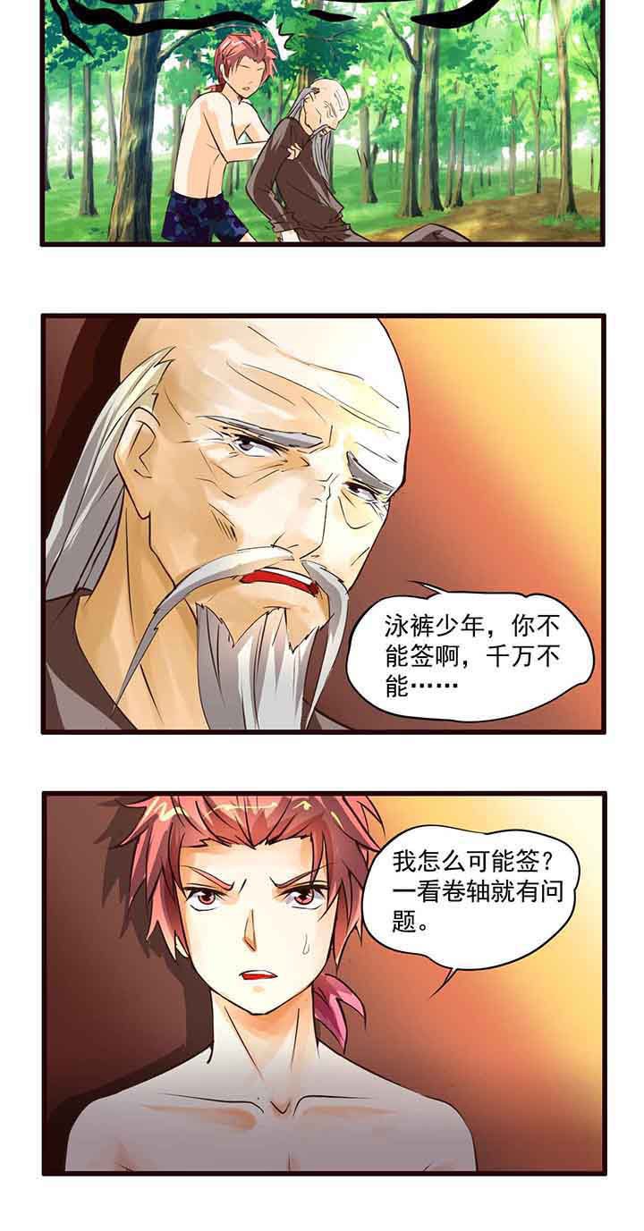 第4章：