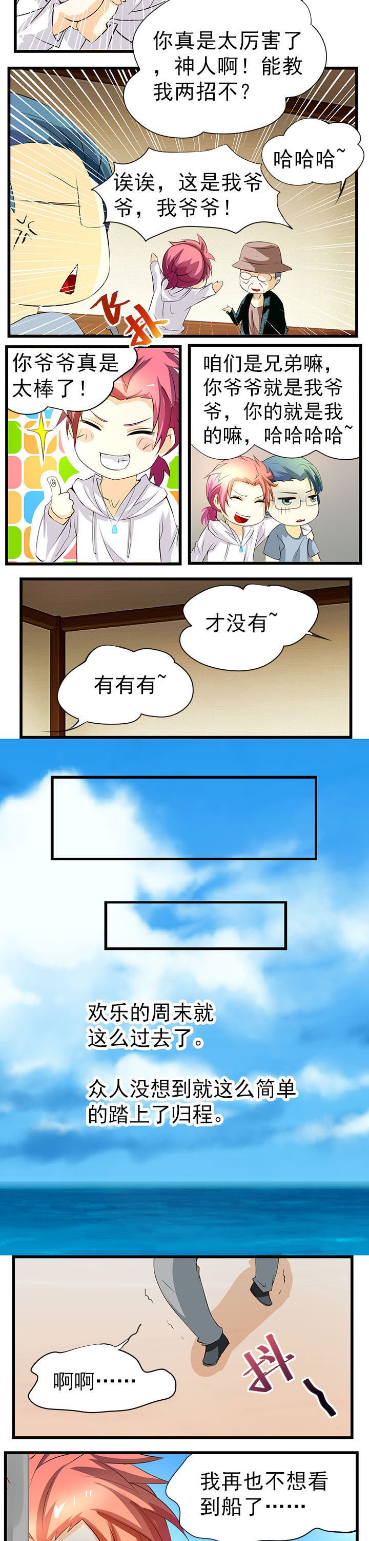 第44章：