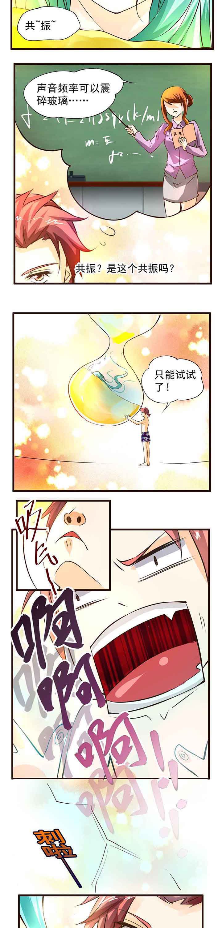 第6章：