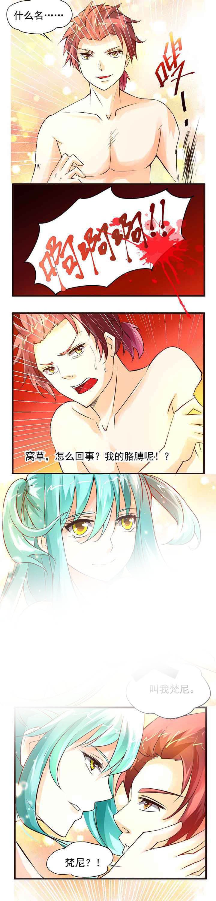 第6章：