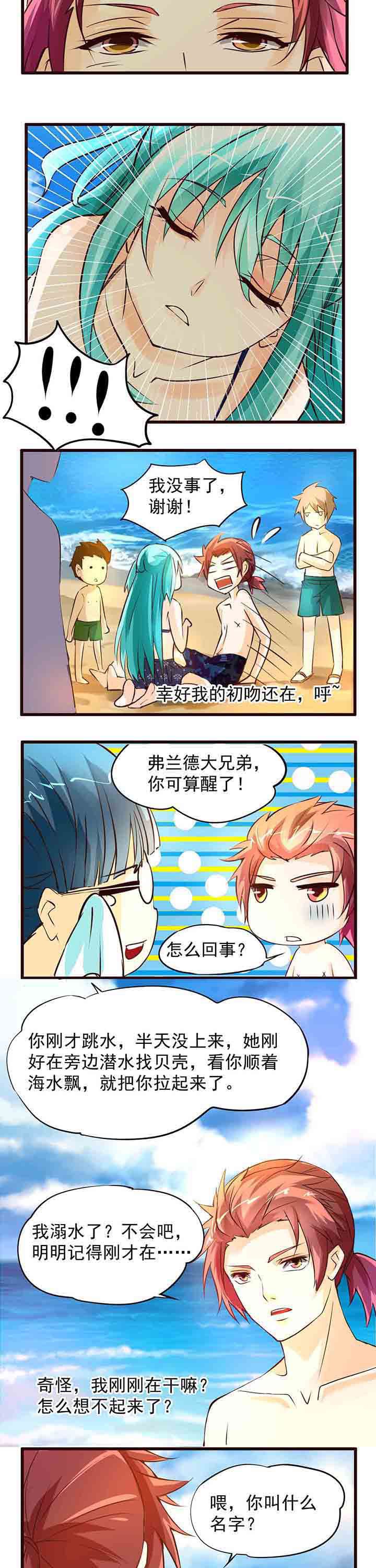 第7章：
