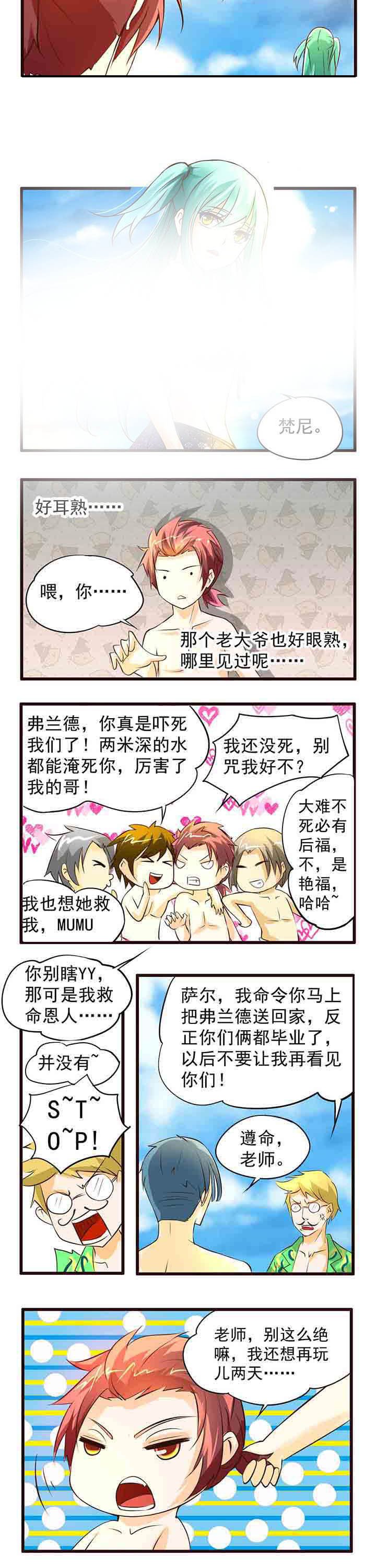 第7章：