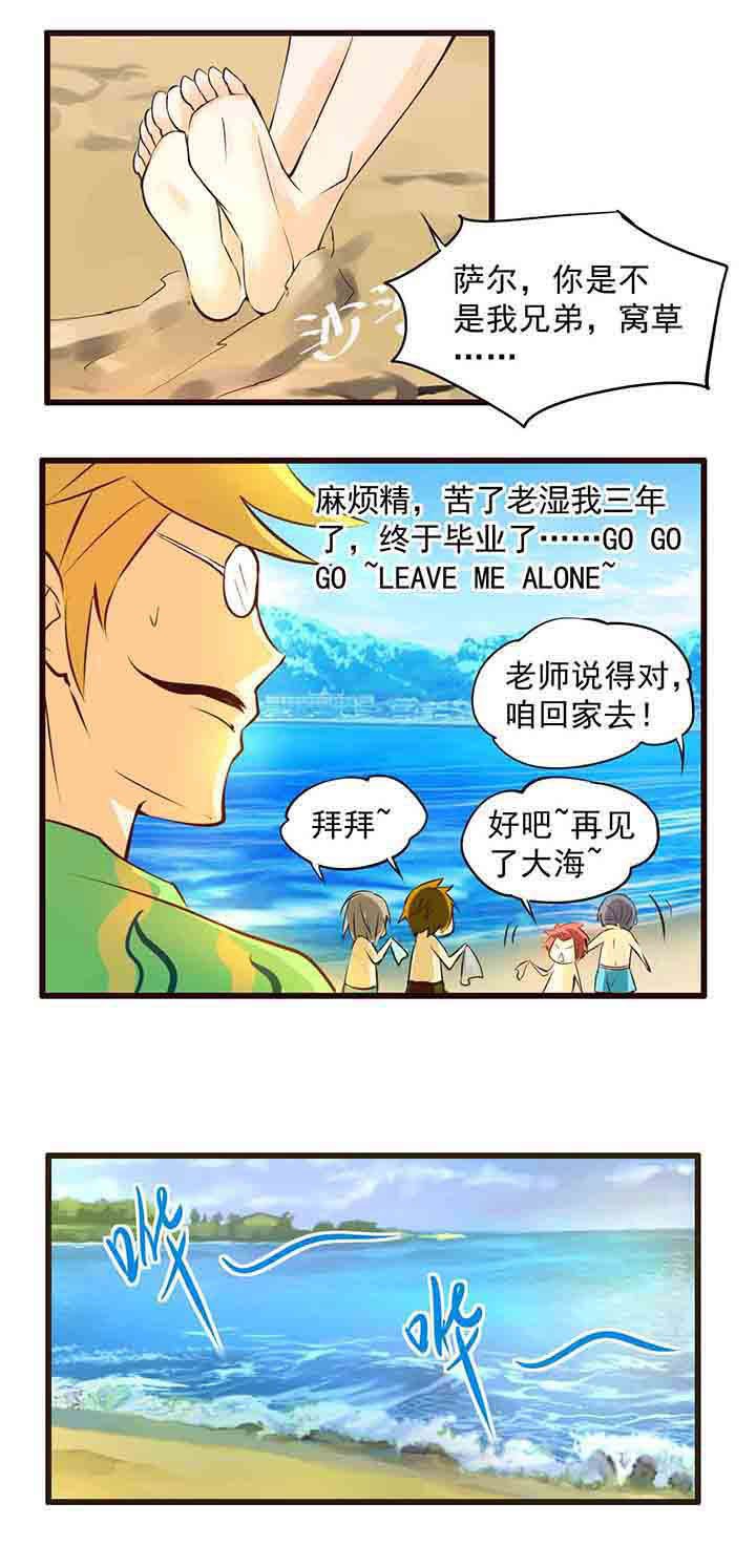 第7章：