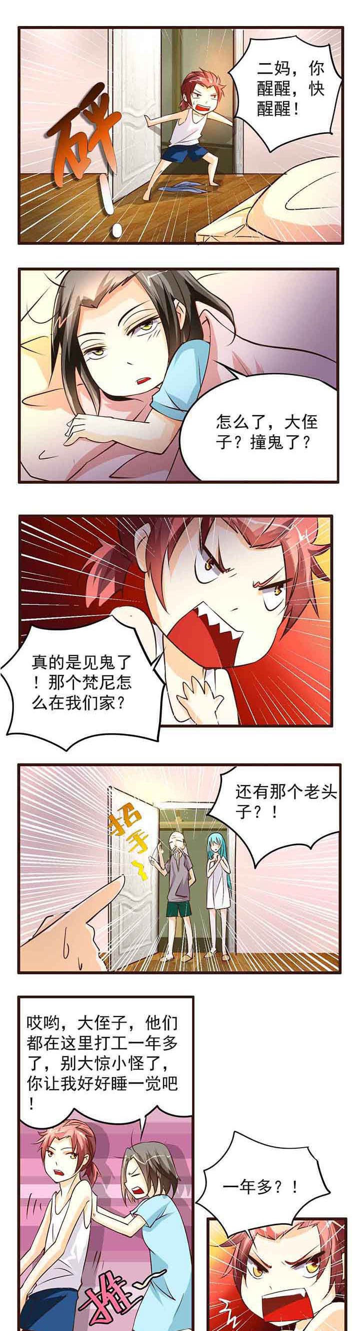 第8章：