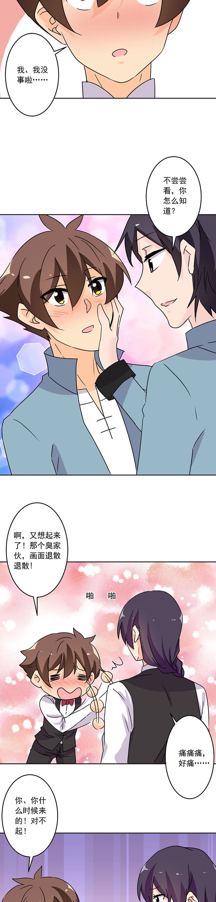 第101章：