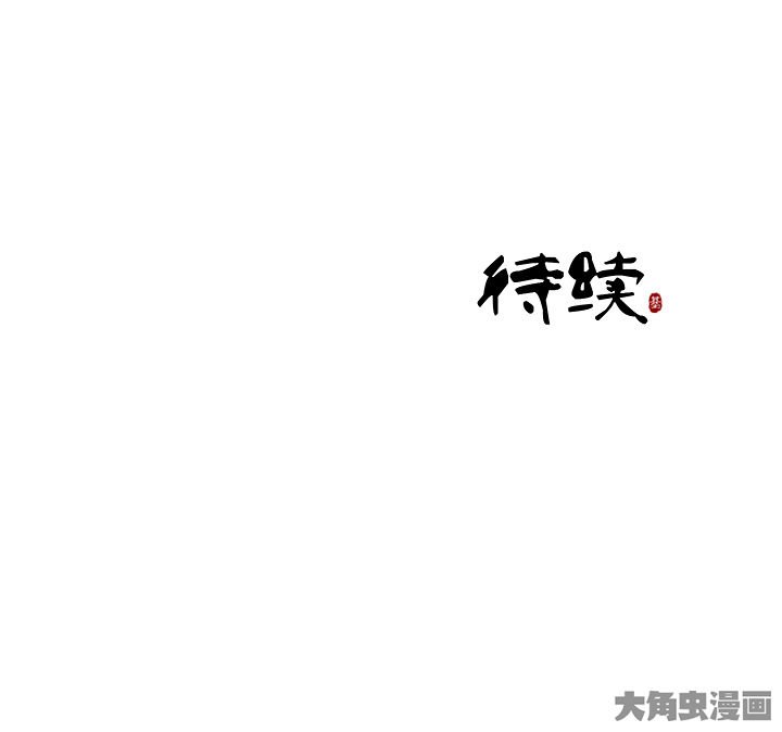 第121章：