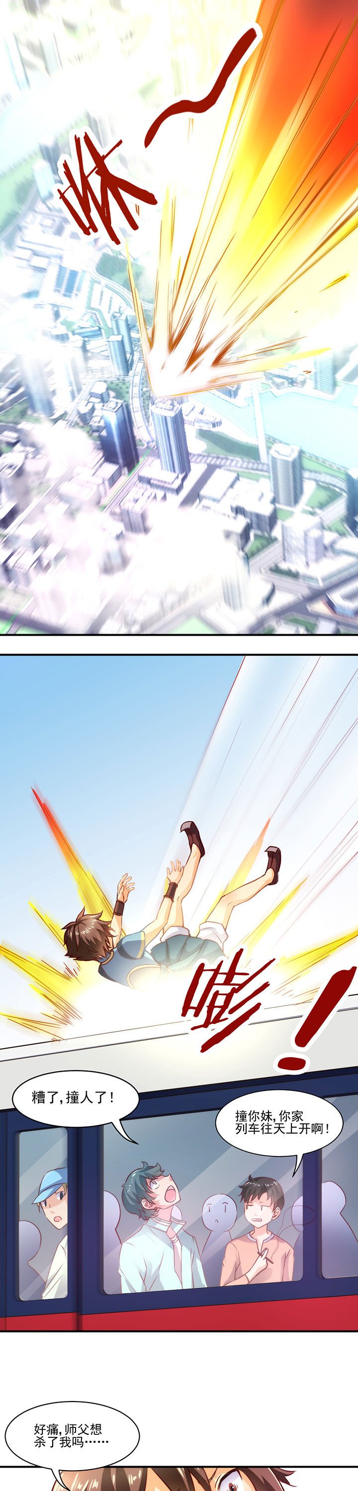 第2章：