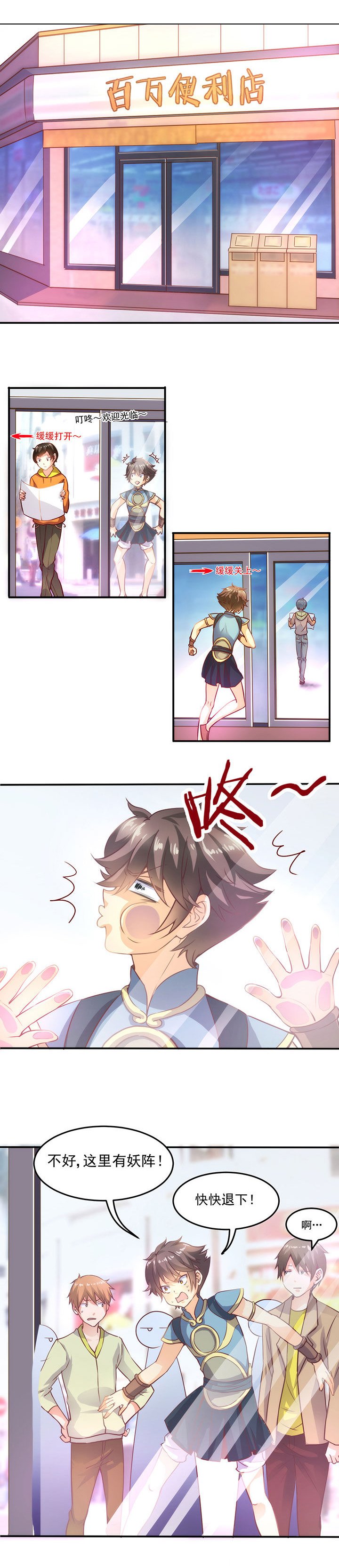 第2章：