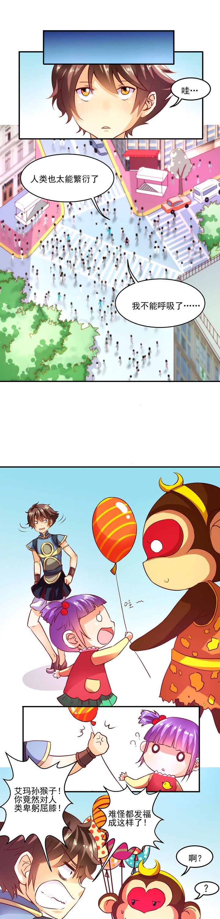 第2章：