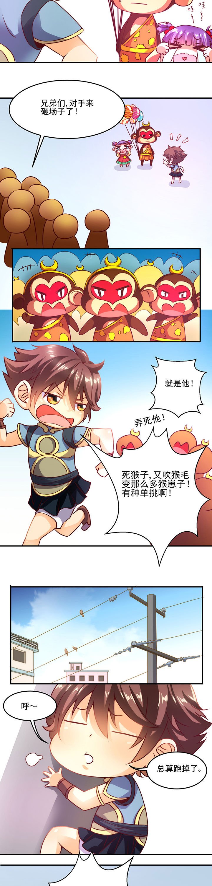 第2章：