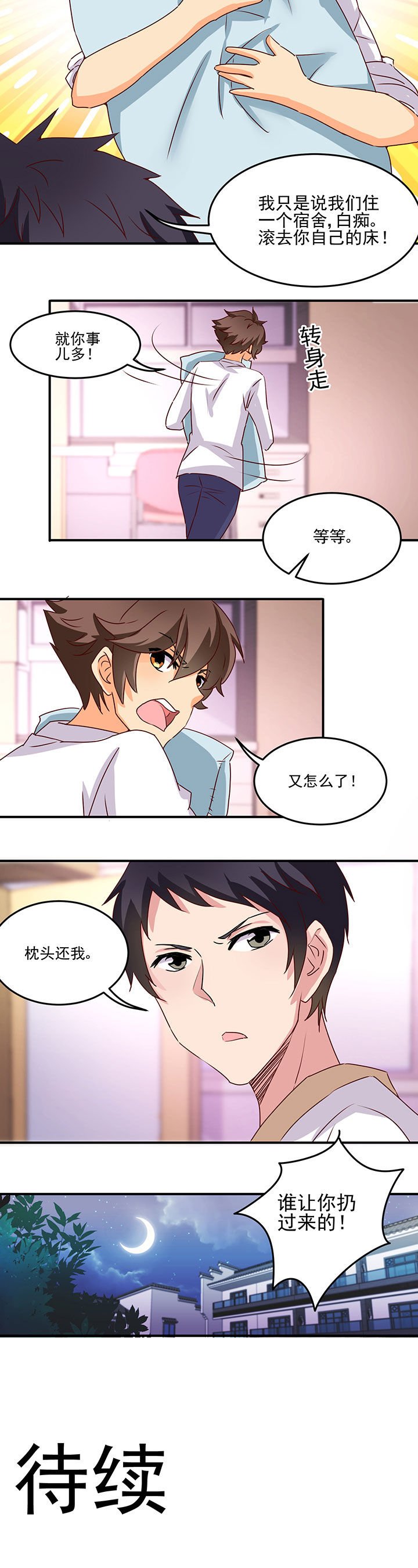 第20章：