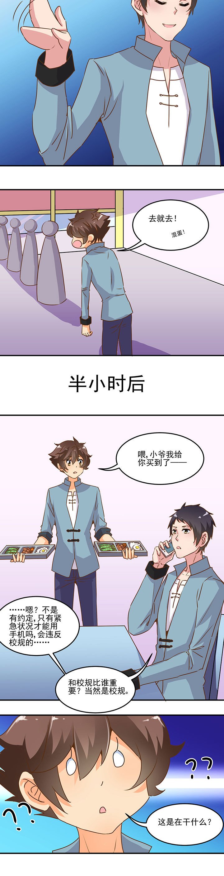 第23章：