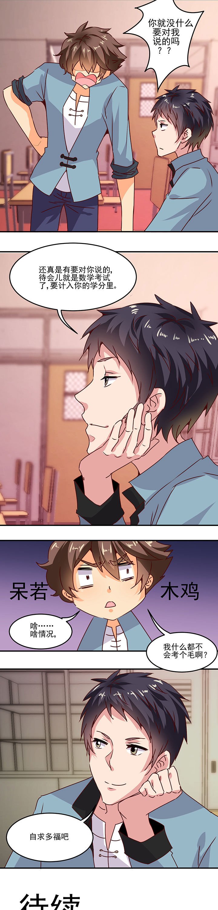 第24章：