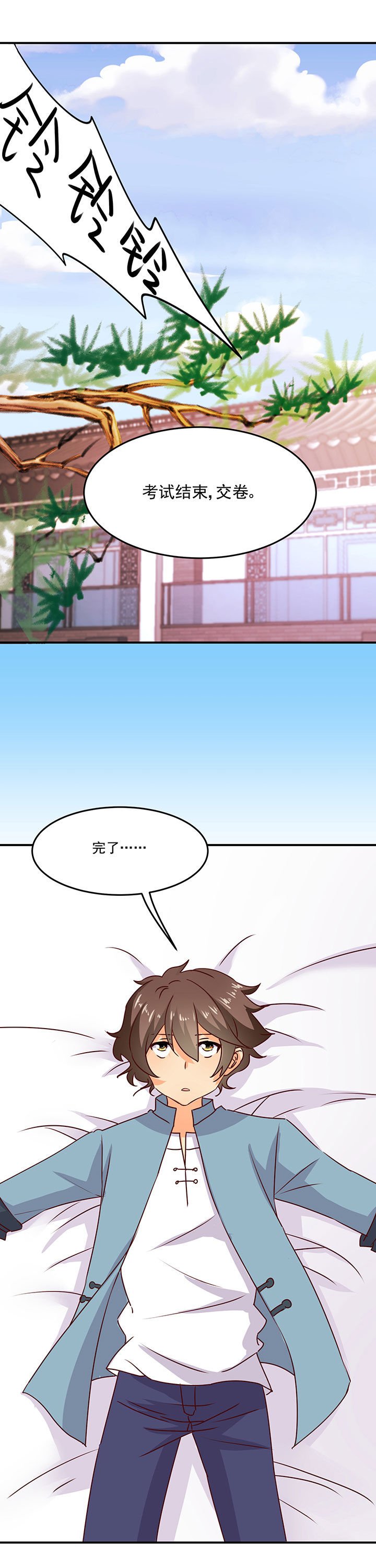第25章：