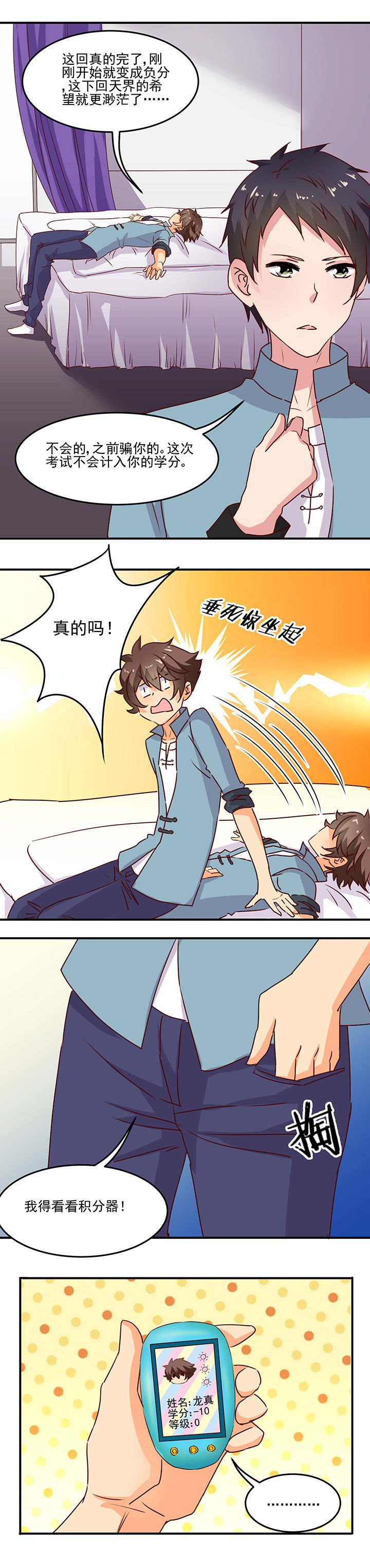 第25章：