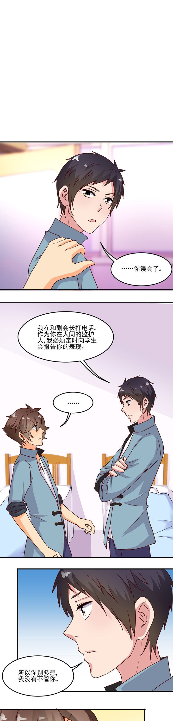 第26章：