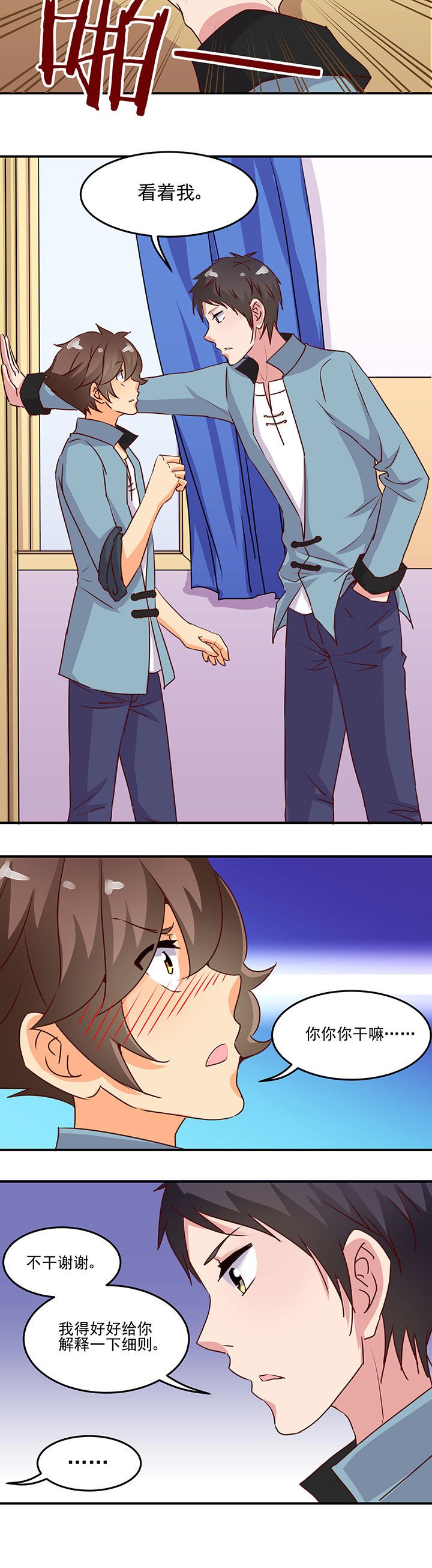 第26章：