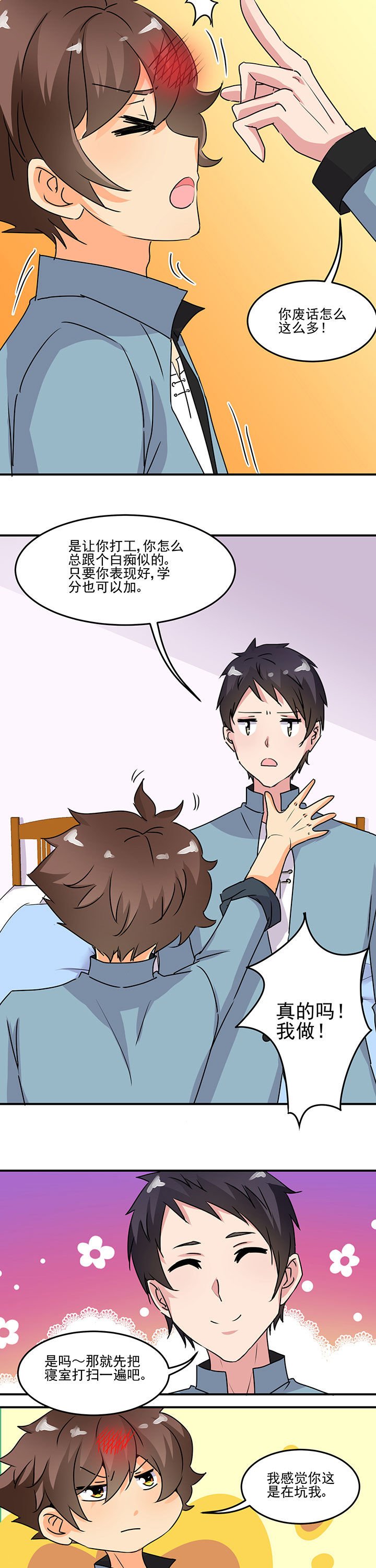 第26章：