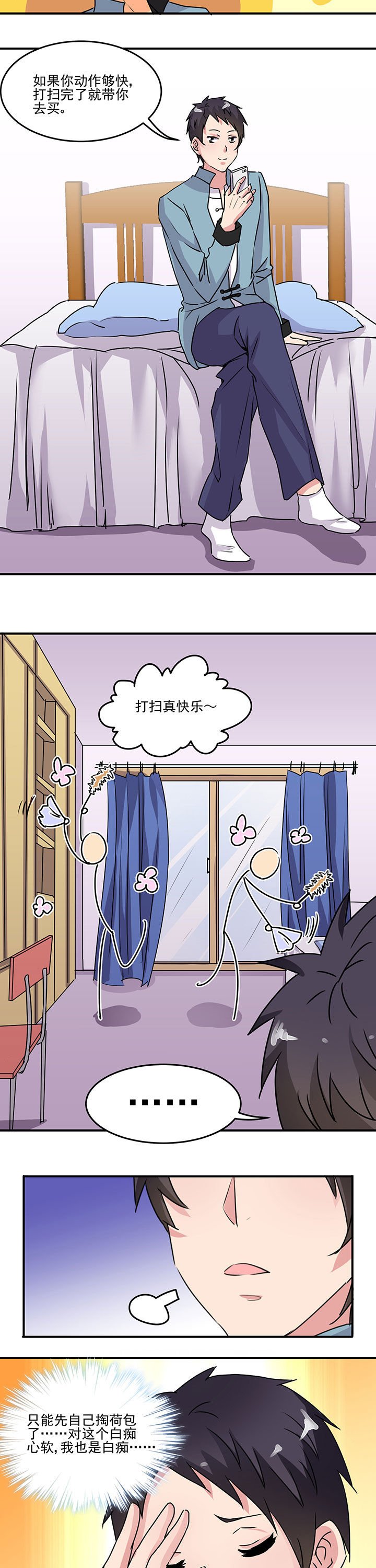 第26章：
