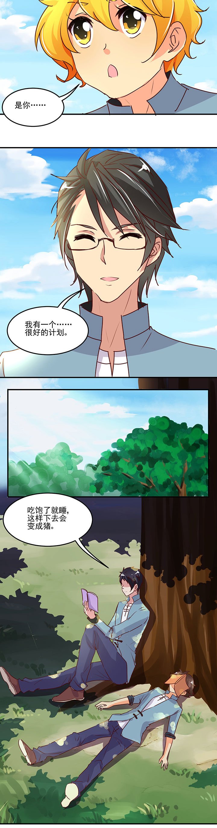 第28章：