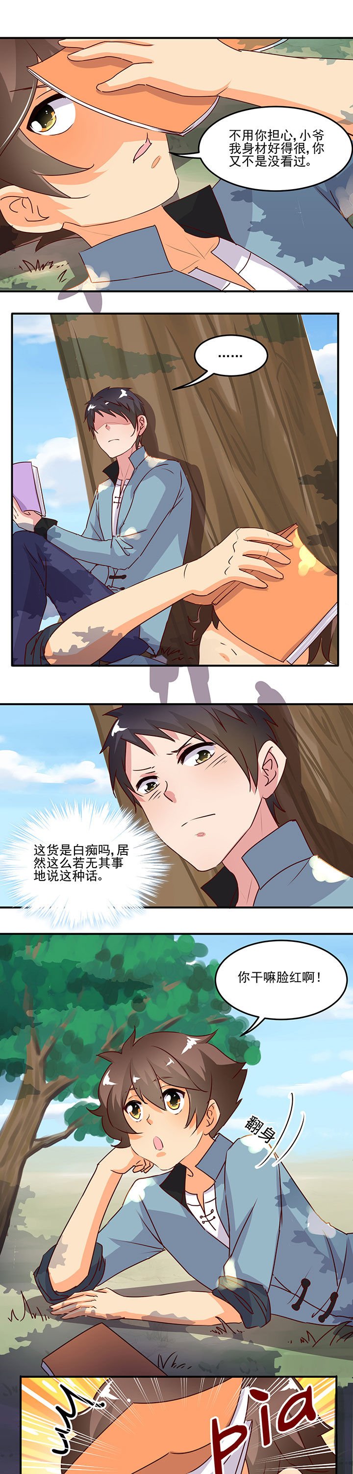 第28章：