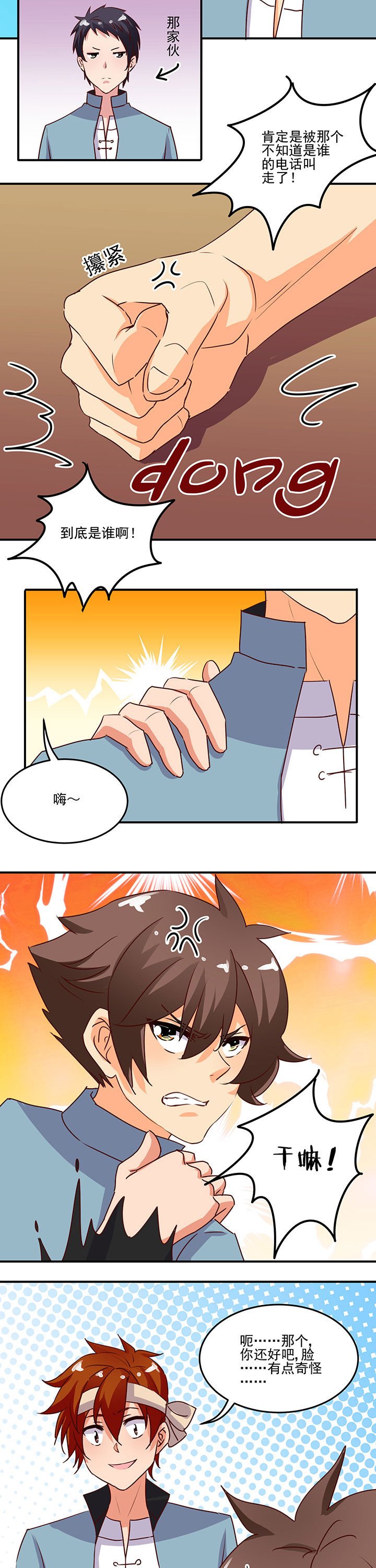 第29章：
