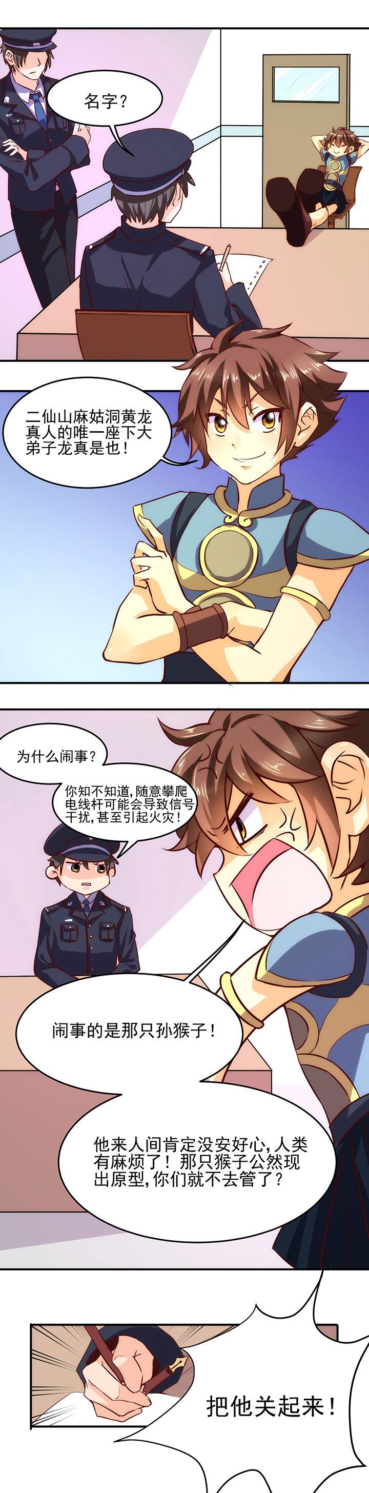 第3章：
