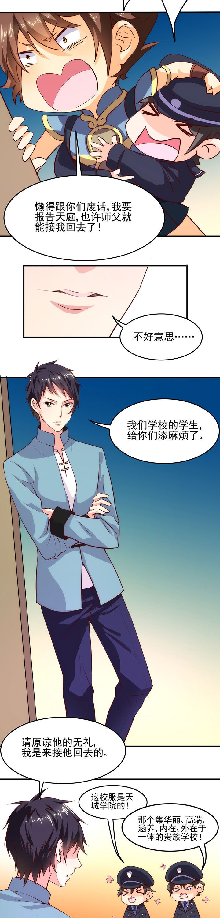第3章：