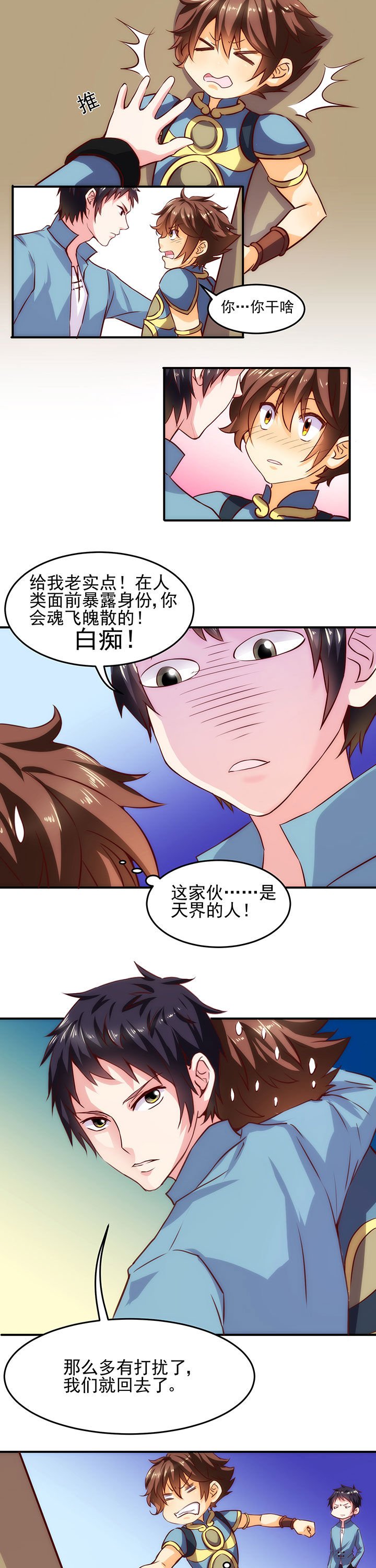 第3章：