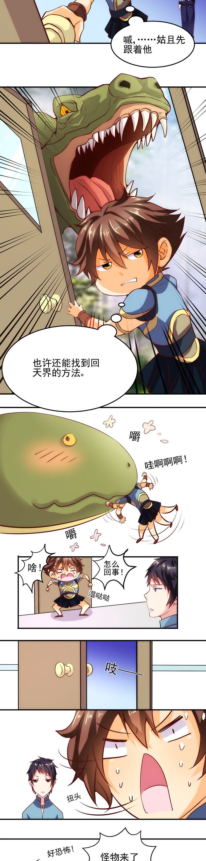 第3章：