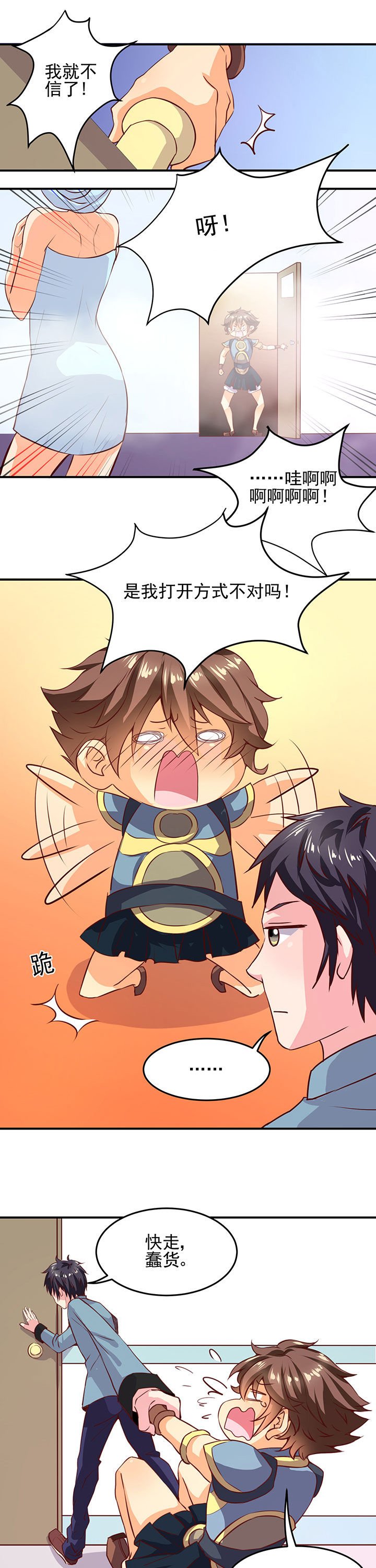 第3章：