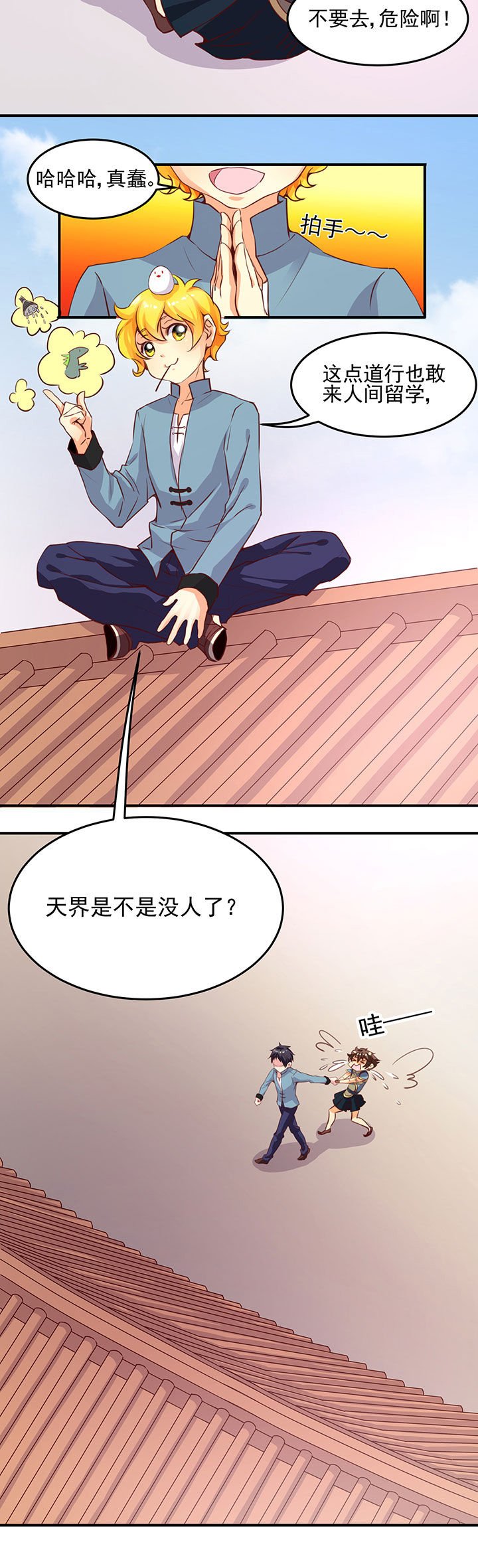 第3章：