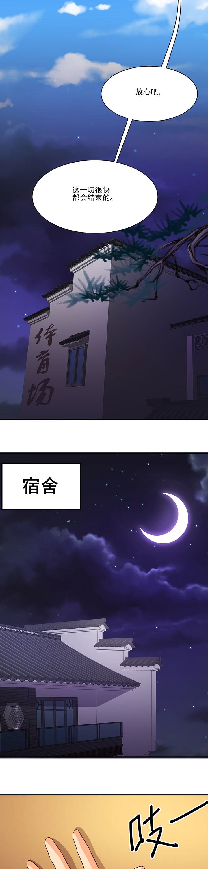 第31章：