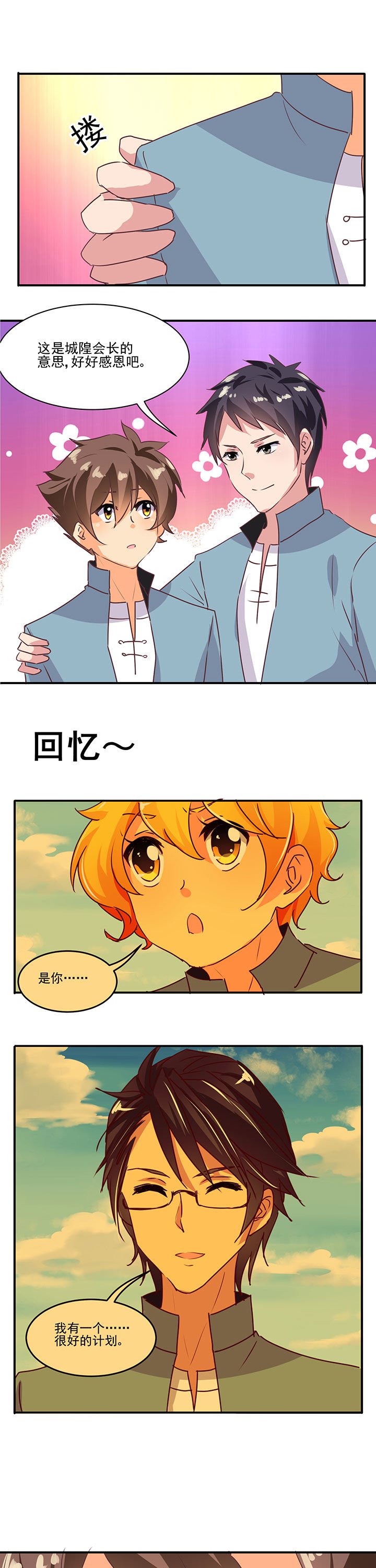 第34章：