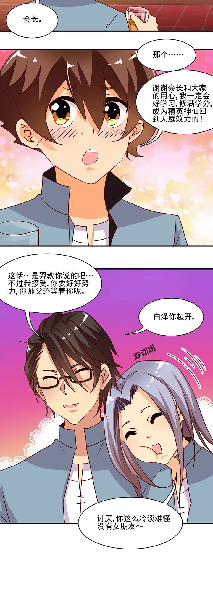 第35章：