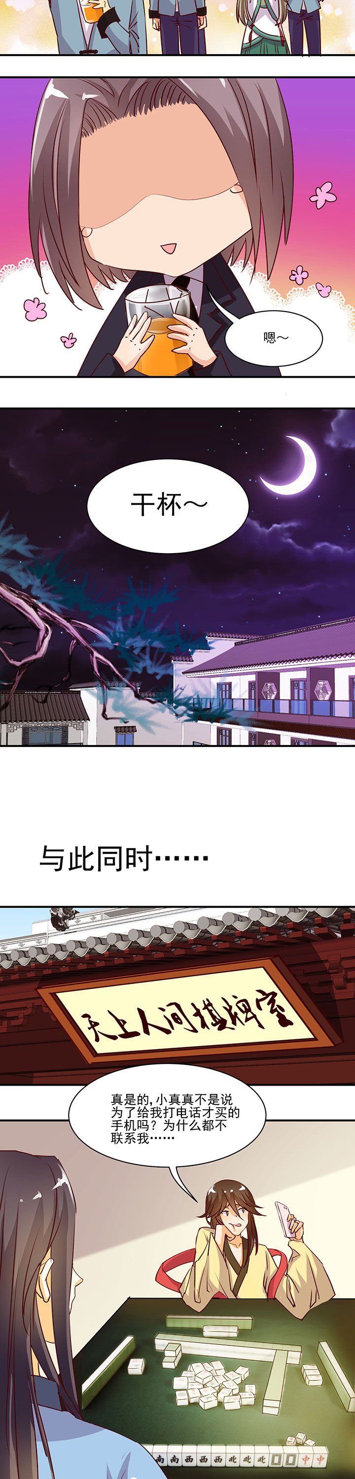 第35章：