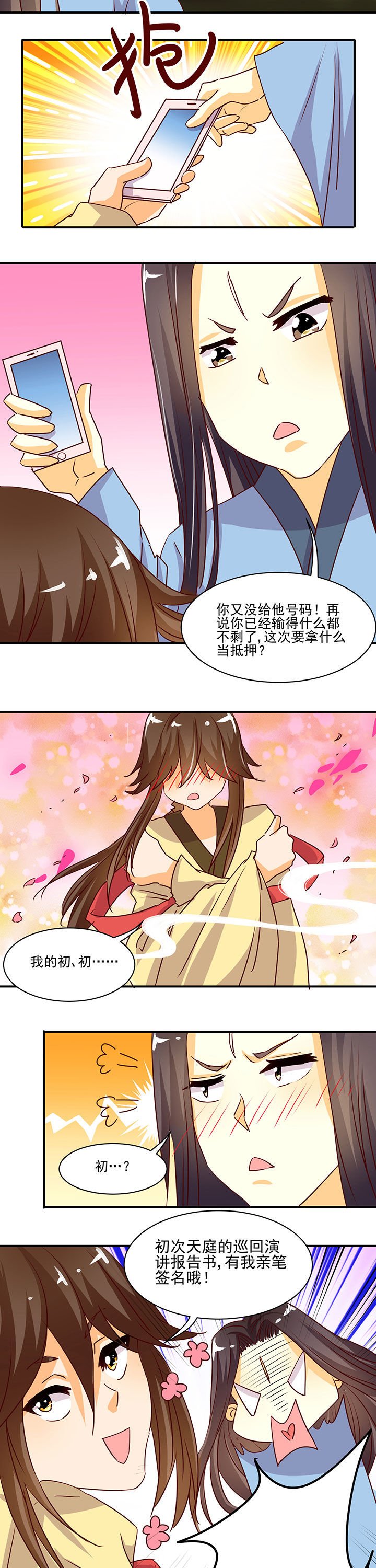 第35章：