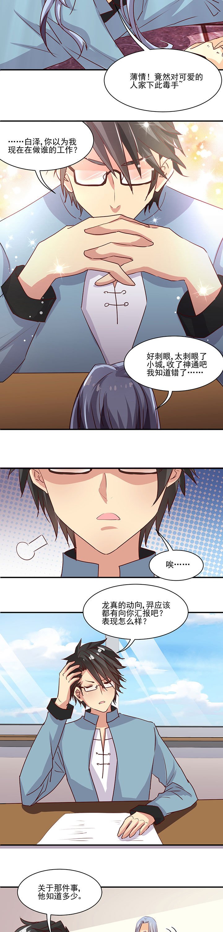 第36章：