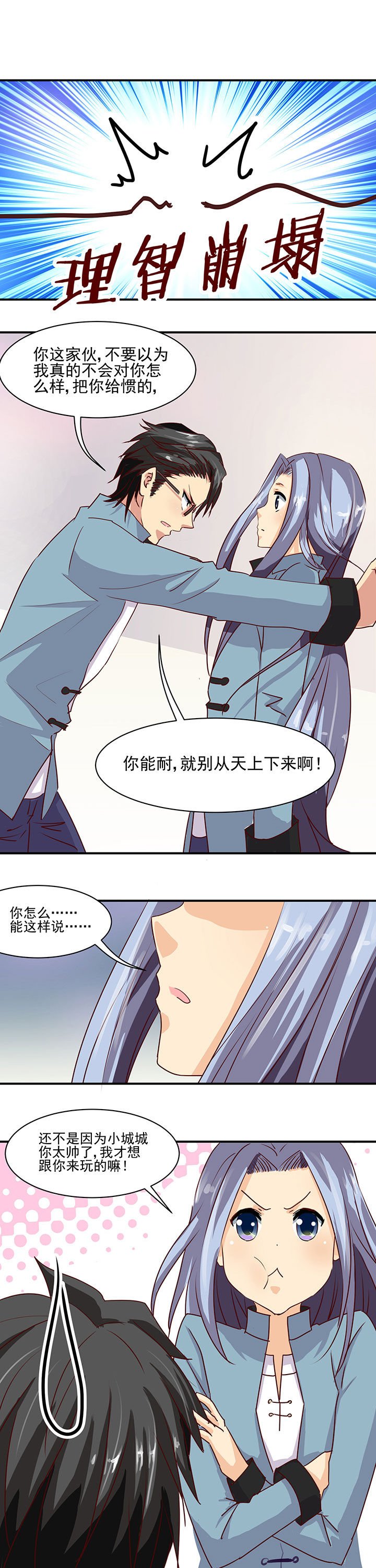第36章：
