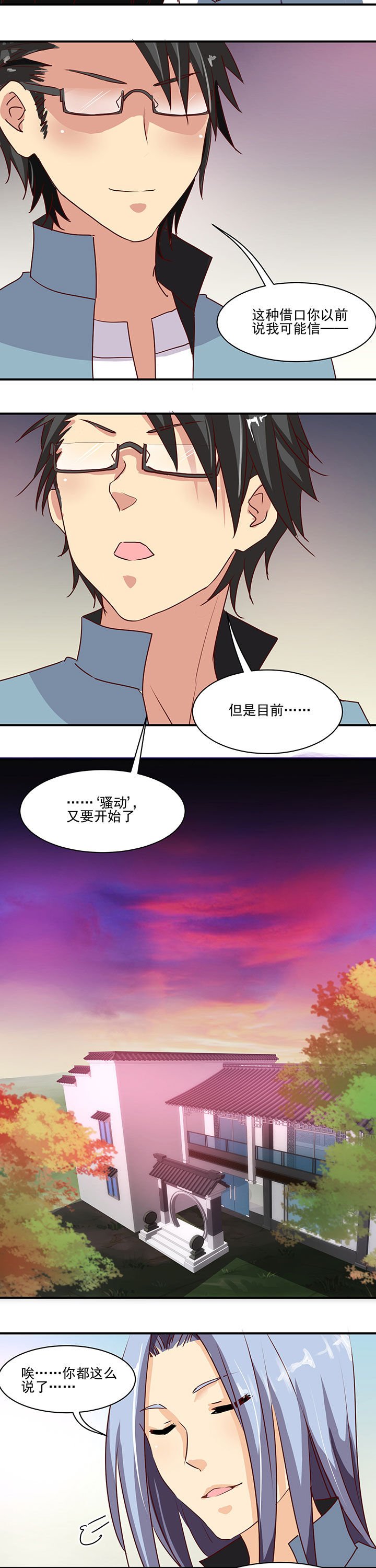 第36章：