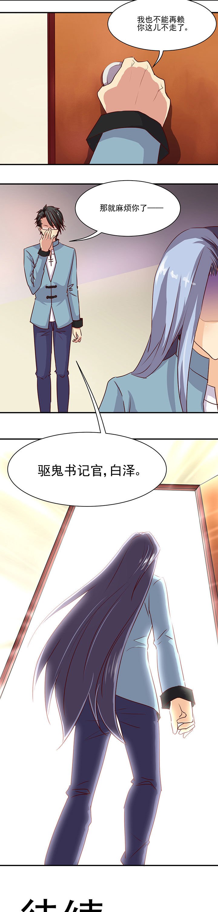 第36章：