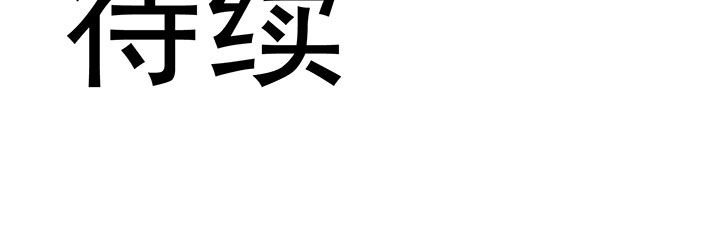 第36章：