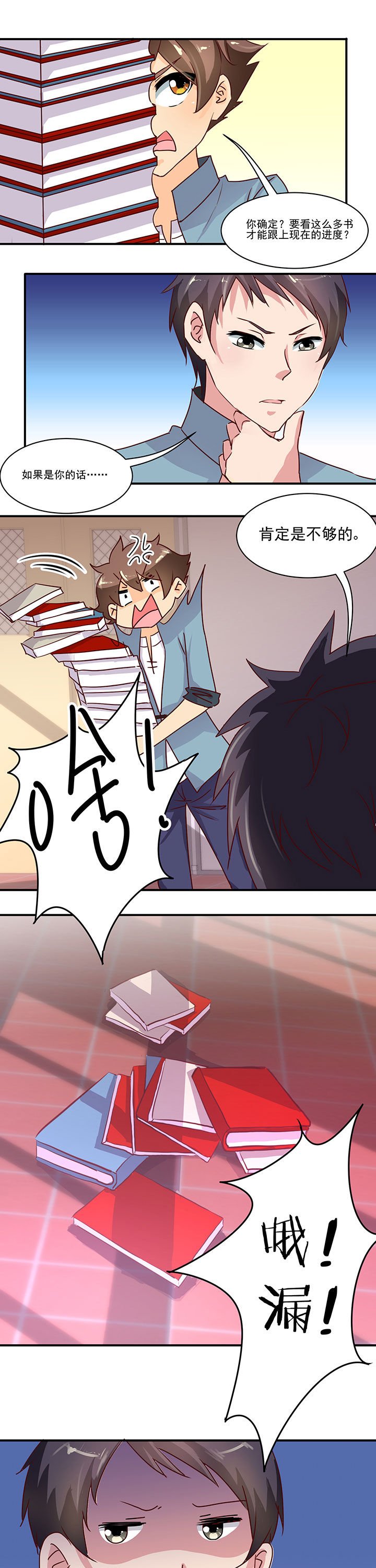 第37章：