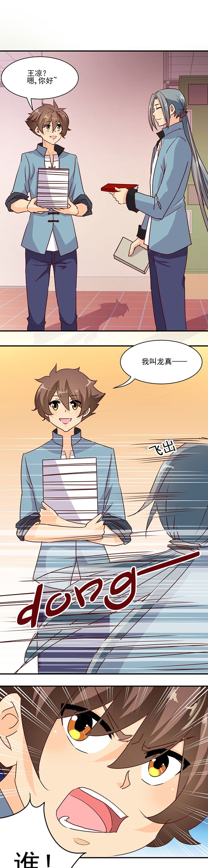 第38章：