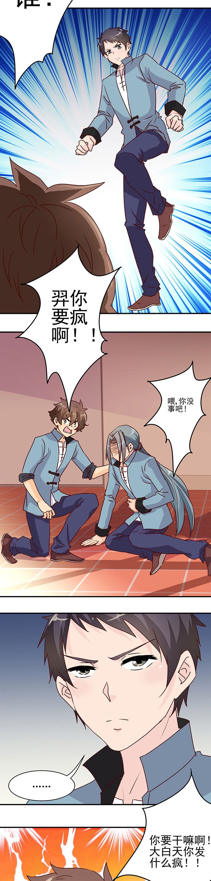 第38章：